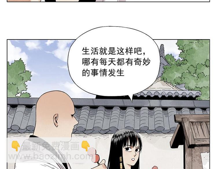 第32话 闺蜜（一）4