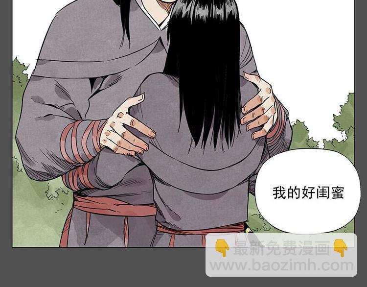 第32话 闺蜜（一）43