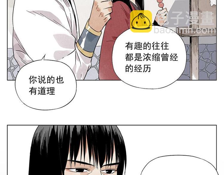 第32话 闺蜜（一）5