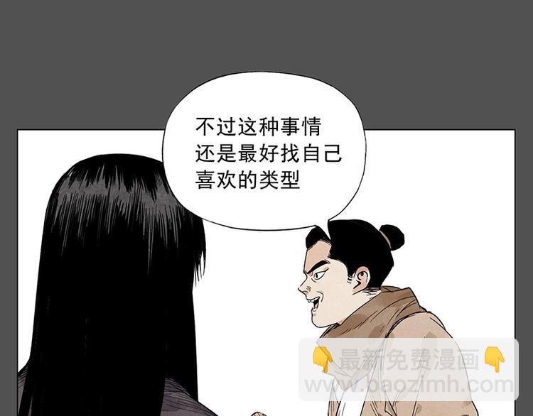 第32话 闺蜜（一）61