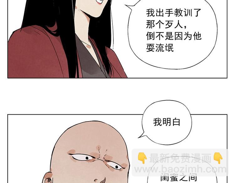 第32话 闺蜜（一）66