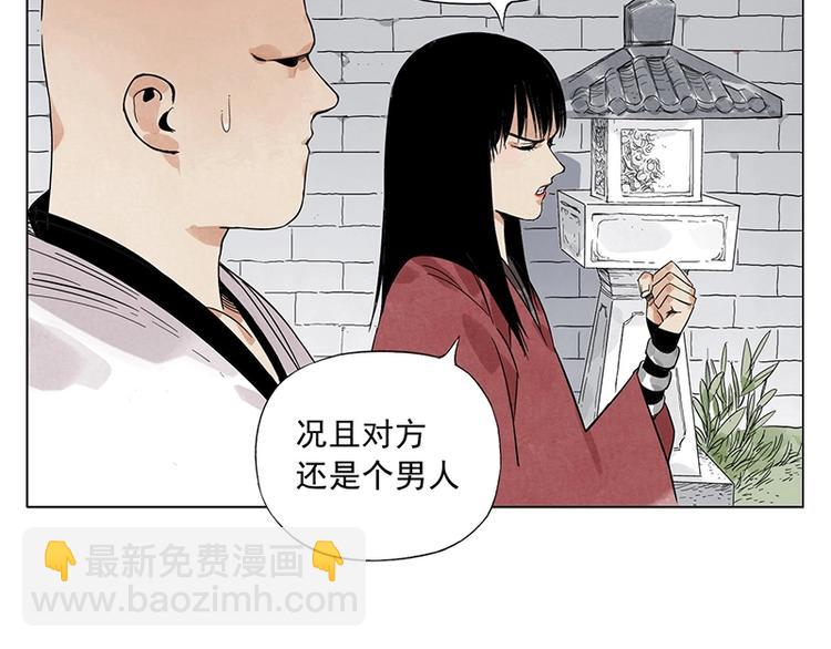 第32话 闺蜜（一）68