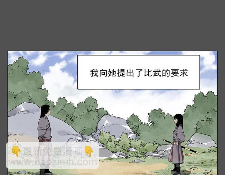 第32话 闺蜜（一）9