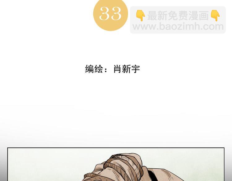第33话 闺蜜（二）1