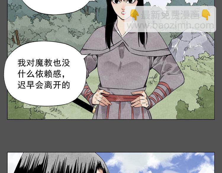 第33话 闺蜜（二）10