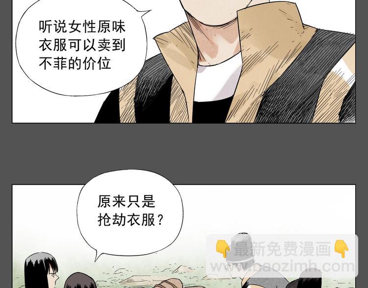 第33话 闺蜜（二）23