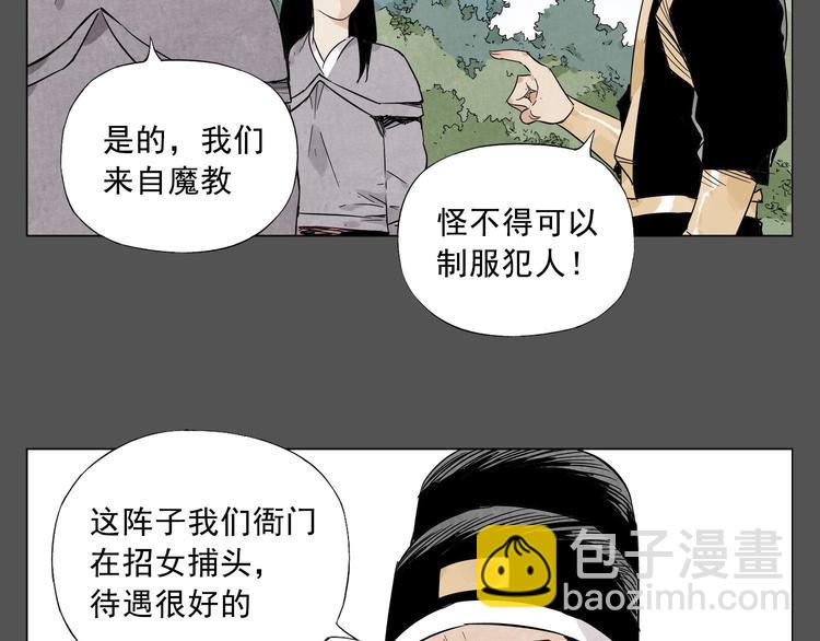 第33话 闺蜜（二）29
