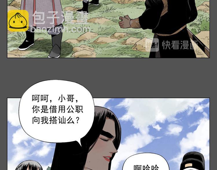 第33话 闺蜜（二）35