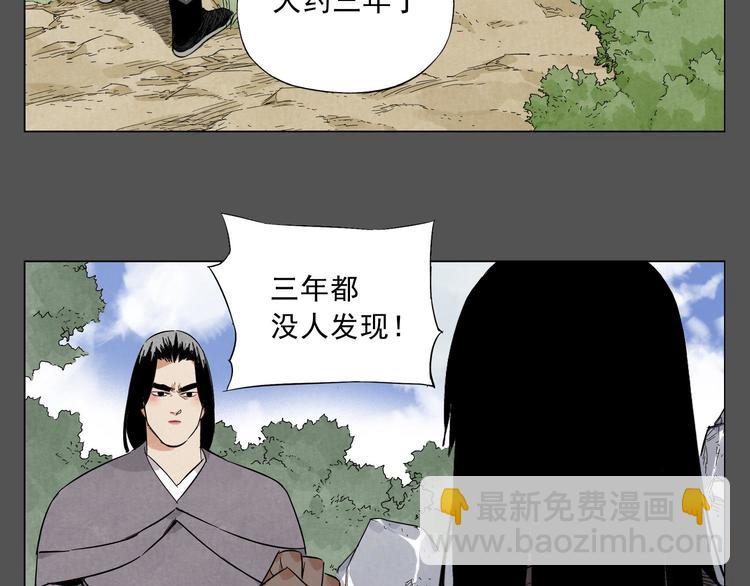 第33话 闺蜜（二）4