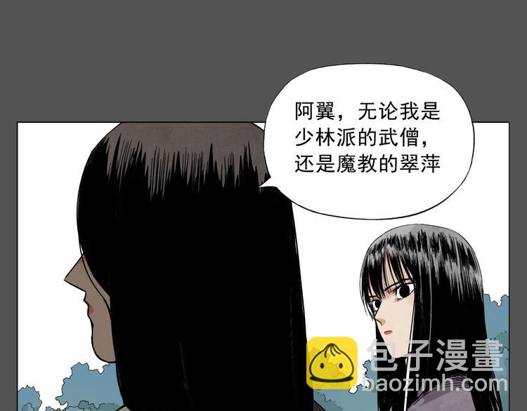 第33话 闺蜜（二）42
