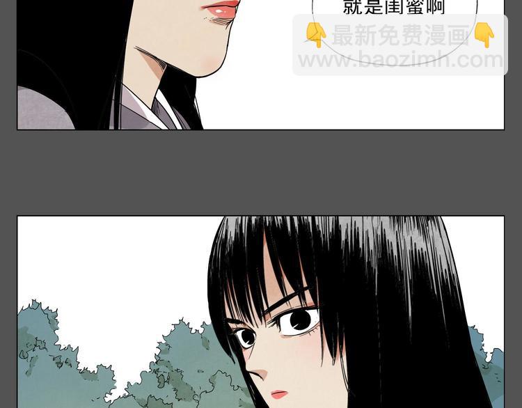 第33话 闺蜜（二）44