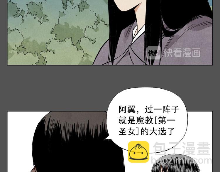 第33话 闺蜜（二）45