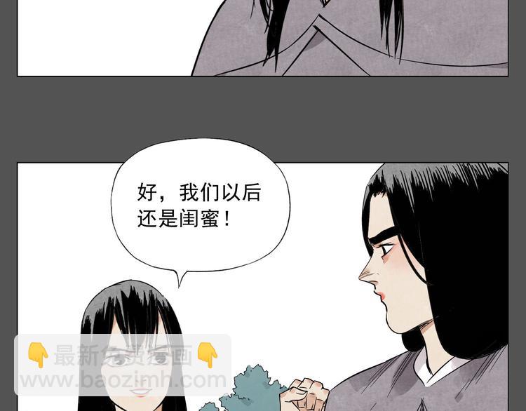 第33话 闺蜜（二）52