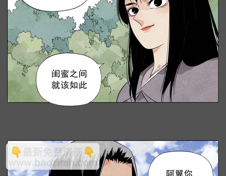 第33话 闺蜜（二）54
