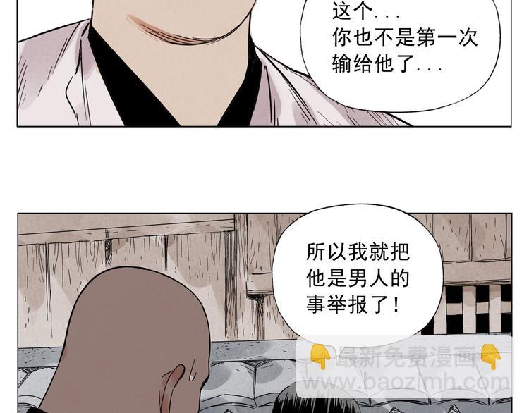 第33话 闺蜜（二）61