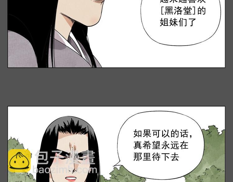 第33话 闺蜜（二）8
