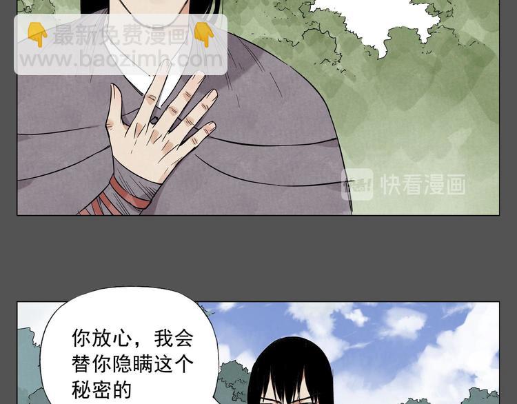 第33话 闺蜜（二）9