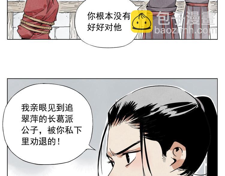 第36话 密不透风19