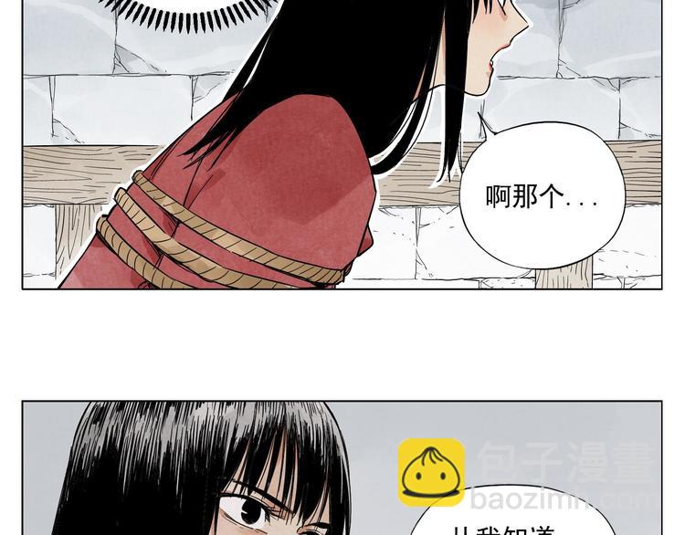 第36话 密不透风36