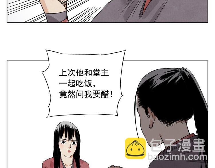 第36话 密不透风48