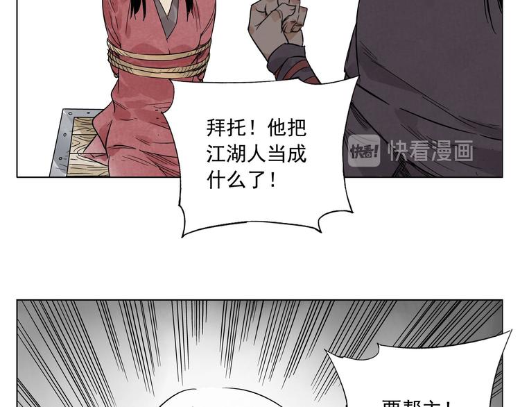 第36话 密不透风49