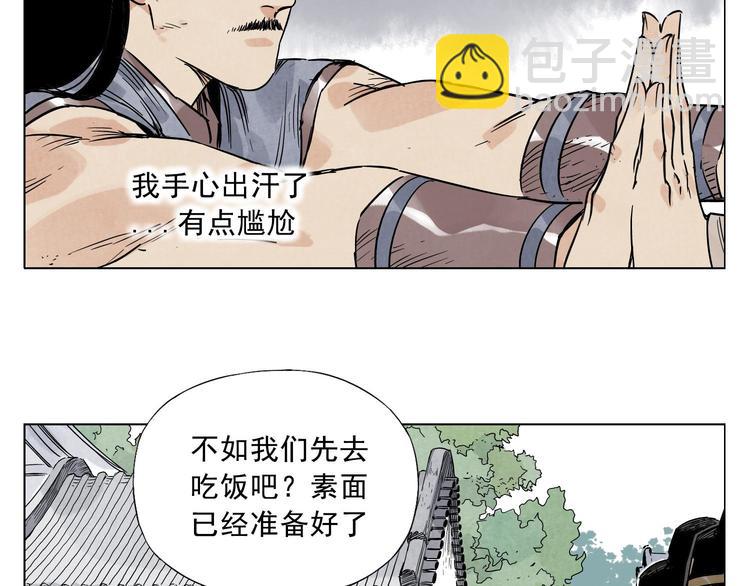 第43话 兄弟情深10
