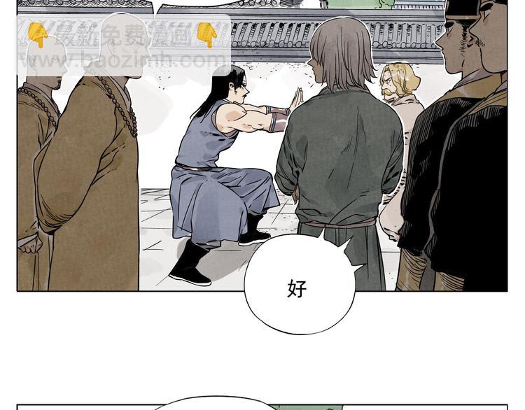 第43话 兄弟情深11