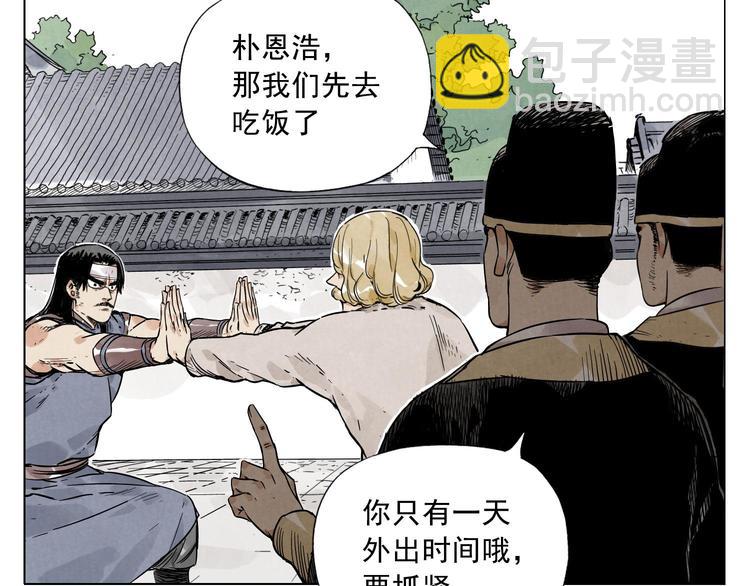 第43话 兄弟情深12