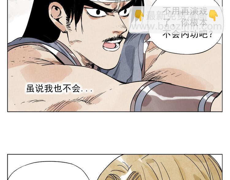 第43话 兄弟情深18
