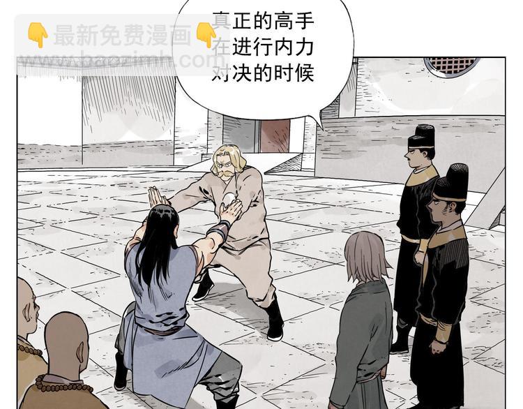 第43话 兄弟情深2