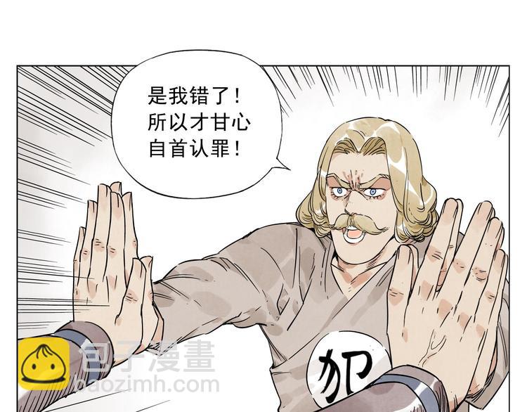 第43话 兄弟情深20