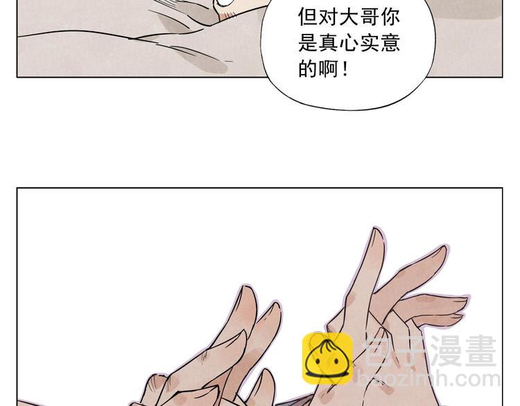 第43话 兄弟情深23