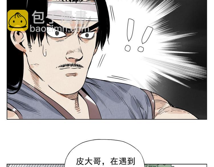 第43话 兄弟情深25