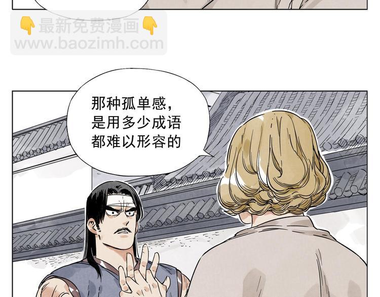 第43话 兄弟情深28