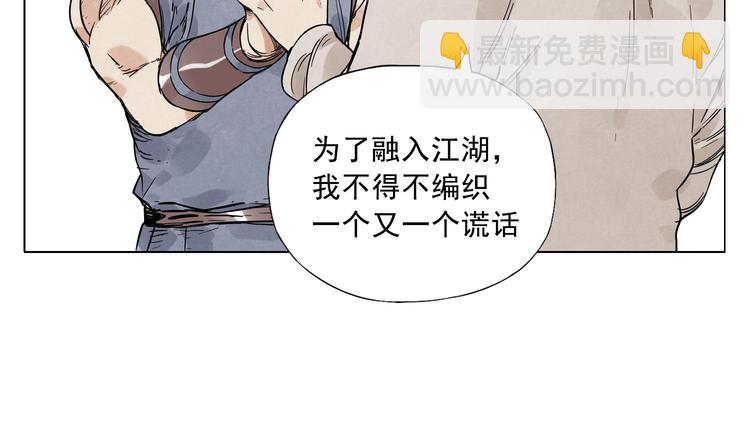 第43话 兄弟情深29