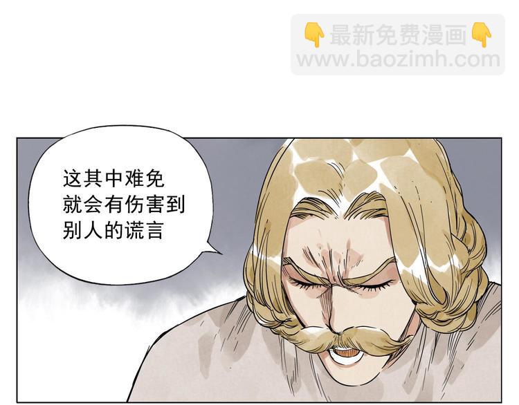 第43话 兄弟情深30