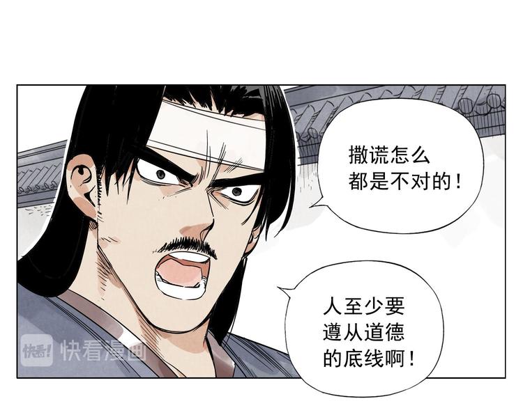 第43话 兄弟情深31