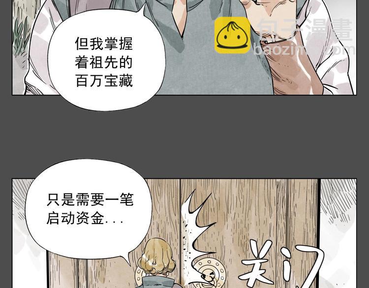 第43话 兄弟情深35