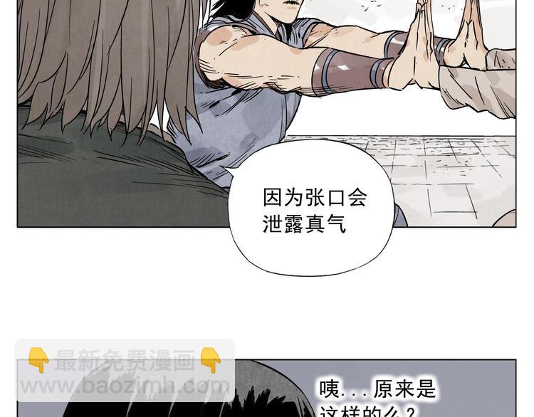 第43话 兄弟情深4
