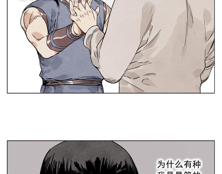 第43话 兄弟情深40