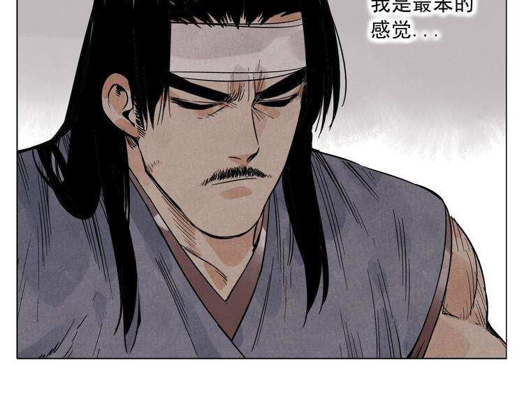 第43话 兄弟情深41