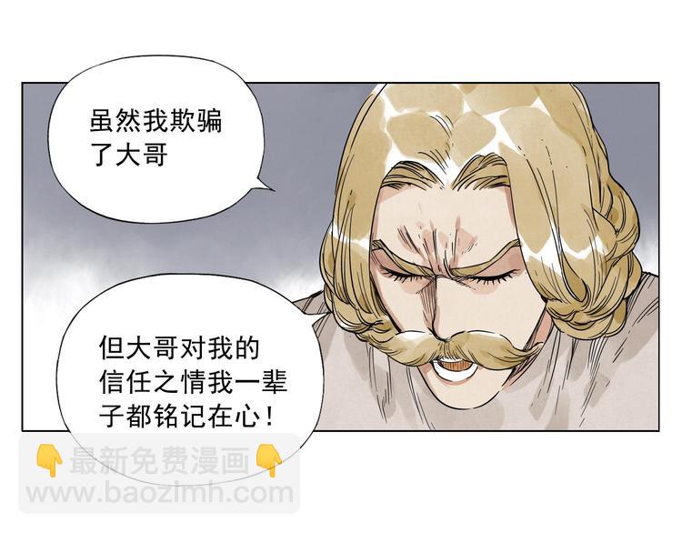 第43话 兄弟情深42