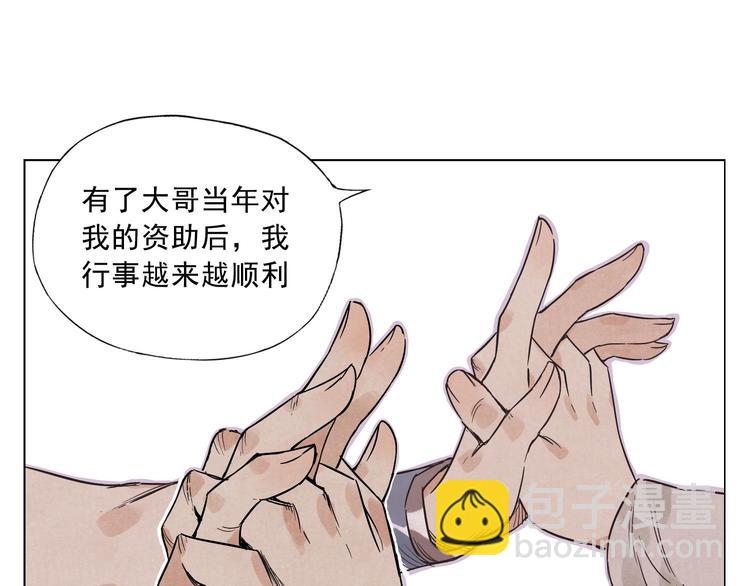 第43话 兄弟情深45