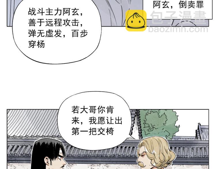 第43话 兄弟情深49