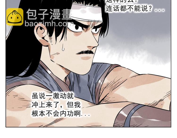 第43话 兄弟情深5