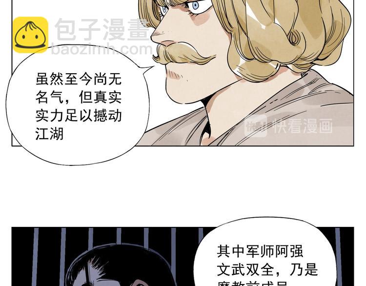 第43话 兄弟情深51