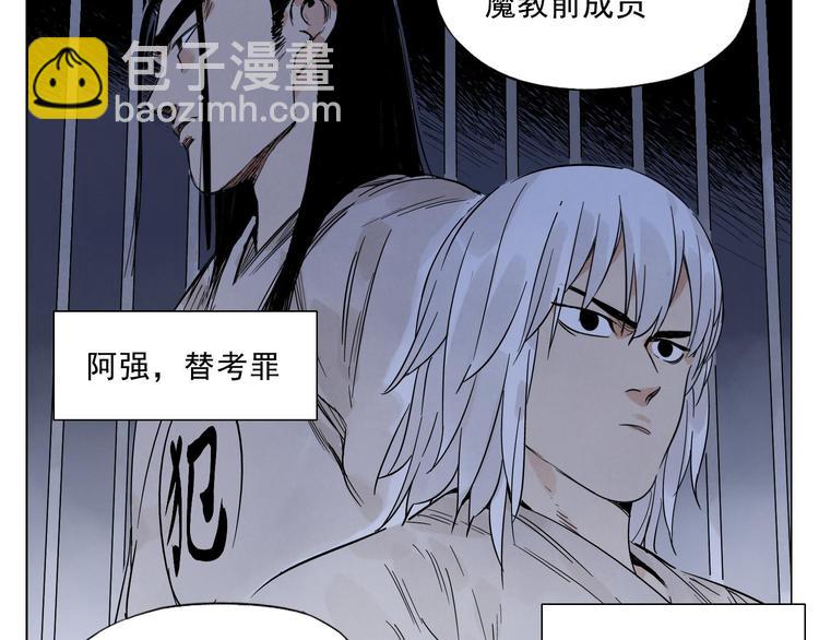 第43话 兄弟情深52