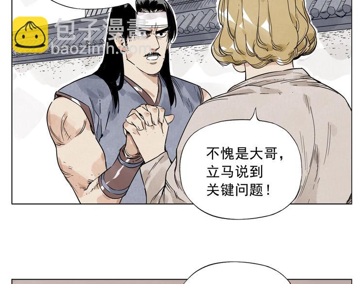 第43话 兄弟情深59