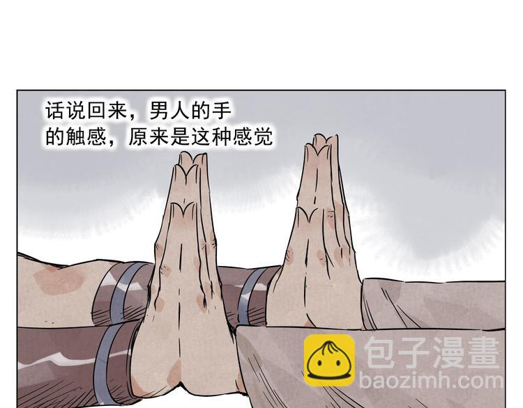 第43话 兄弟情深6