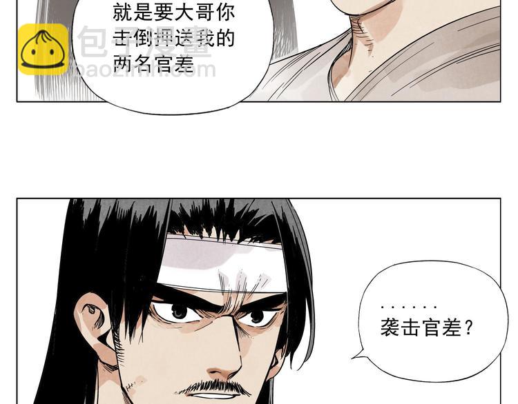 第43话 兄弟情深61